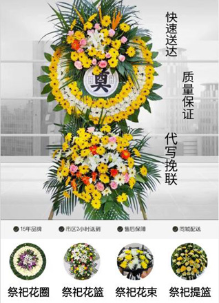 湖北黄冈市黄梅县花圈代送